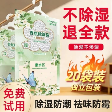 2026 Sản Phẩm Mới Cung Cấp Túi Hút Ẩm Hương Thơm Có Thể Treo Hộp Tủ Quần Áo Tủ Quần Áo Trở Lại Nantian Hấp Thụ Độ Ẩm Hút Ẩm Chống Ẩm Mois