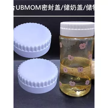 Thích hợp cho UBMOM Ống Hút Cốc Sữa Nắp Bảo Quản Bình Sữa Cỡ Rộng Bảo Quản Nắp Sữa Niêm Phong Nắp Sữa Sữa Sữa Tươi Nắp Giữ