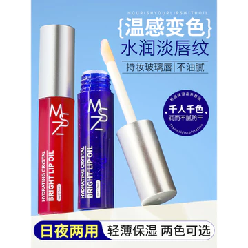 Ming Xizhi Dưỡng Ẩm Tinh Chất Môi Mật Ong Cảm Biến Nhiệt Độ Màu Thủy Tinh Thay Đổi Môi Dưỡng Ẩm Phai Màu Môi Đường Môi Dầu Giá Rẻ