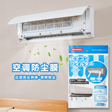Có Thể Cắt Máy Điều Hòa Gia Đình Lưới Lọc Bụi Cửa Thoát Khí Lọc Không Khí Cotton Chống Bụi Lưới Lọc Giấy 10 Miếng [Y]