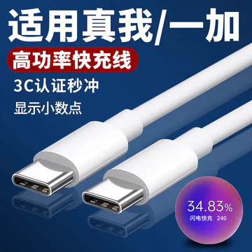 Thích hợp cho Cáp Sạc Real Me 240 Bộ Chính Hãng GTNeo Sạc 5 Giây Thích Hợp Cho Cáp Sạc OnePlus 150GT5 Cáp Dữ Liệu Sạc Flash Sạc Nhanh Cáp Sạc Nhanh Loại c kép w