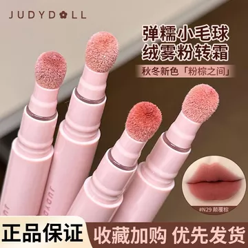 Series mới!Judydoll Judydoll Son Bột Kem Đệm Không Khí Son Môi Môi Men Bùn Mịn Nhấp Nháy Dung Tích Lớn Vàng May Mắn Giới Hạn