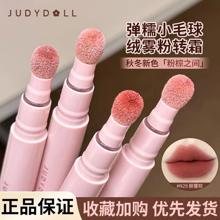 Series mới!Judydoll Judydoll Son Bột Kem Đệm Không Khí Son Môi Môi Men Bùn Mịn Nhấp Nháy Dung Tích Lớn Vàng May Mắn Giới Hạn