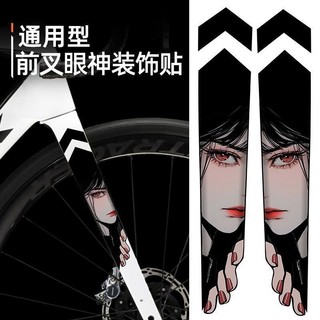 Đường Xe Đạp Ống Dưới Anime Mắt Giết Xe Đạp Núi Thân JDM Cá Tính Trang Trí Chống Nước Phim Sửa Đổi Phụ Kiện Thay Đổi Yuetaima R0EO