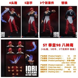 Street Fighter Yagami An Takaken Gulie Ten Demon Rắn Ngựa Vua Wu Lei 'an Di Chuyển Mô Hình Hình Hình Trang Trí