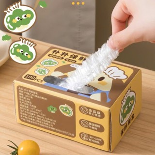 [Có hộp] Hộp 100 màng bọc thực phẩm dạng rút, thiết kế bo chun, co giãn - tiện dụng, hiệu quả