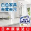 Chất tẩy rửa nội thất màu trắng Khử nhiễm De-Yellowing Dụng cụ tiện dụng Đa chức năng Vệ sinh gia đình Tủ gỗ cọ xát gỗ gụ Tủ gỗ nguyên khối 26.3.22