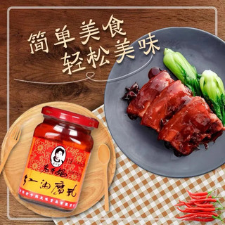 Chao Đỏ Laoganma Hũ 260g - Gia Vị Chấm Lẩu, Xào Rau, Ăn Cháo Thơm Ngon Béo Bùi, Hàng Nội Địa Chuẩn
