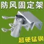 Ô Lớn Cố Định Giá Đỡ Ô Chống Nắng Ô Tô Khí Móc Ô Ô Ô Giá Đỡ Xe Tải Gian Hàng Ô Cố Định Xe Ba Lô