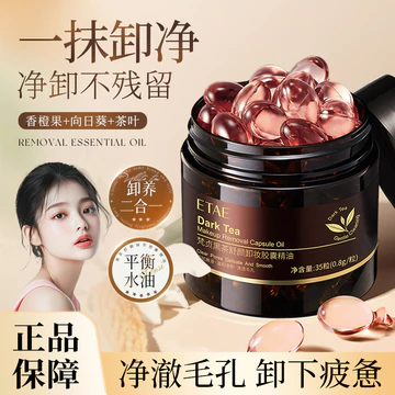 Trà Đen Tẩy Trang Viên Tinh Dầu Lỏng Làm Sạch Sâu Mắt Môi Mặt Ba Trong Một Dưỡng Ẩm Trang Điểm Tẩy Trang Dầu Trang Điểm Tẩy Trang Loại Bỏ