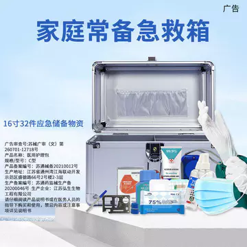 Hộp Sơ Cứu Túi Khẩn Cấp Hộ Gia Đình Di Động Nhiều Lớp Túi Ngoài Trời Sơ Cứu Bộ Chất Lượng Quốc Phòng Cá Nhân Đầy Đủ