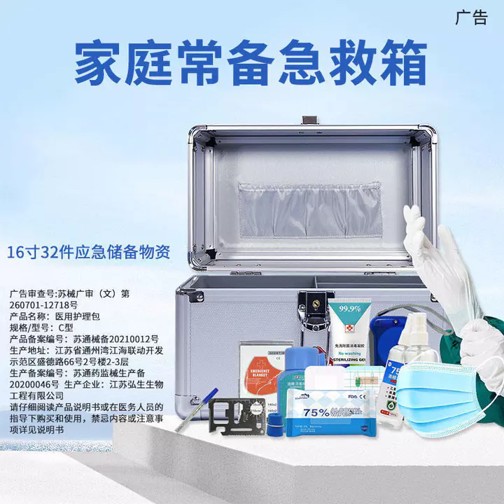 Hộp Sơ Cứu Túi Khẩn Cấp Hộ Gia Đình Di Động Nhiều Lớp Túi Ngoài Trời Sơ Cứu Bộ Chất Lượng Quốc Phòng Cá Nhân Đầy Đủ