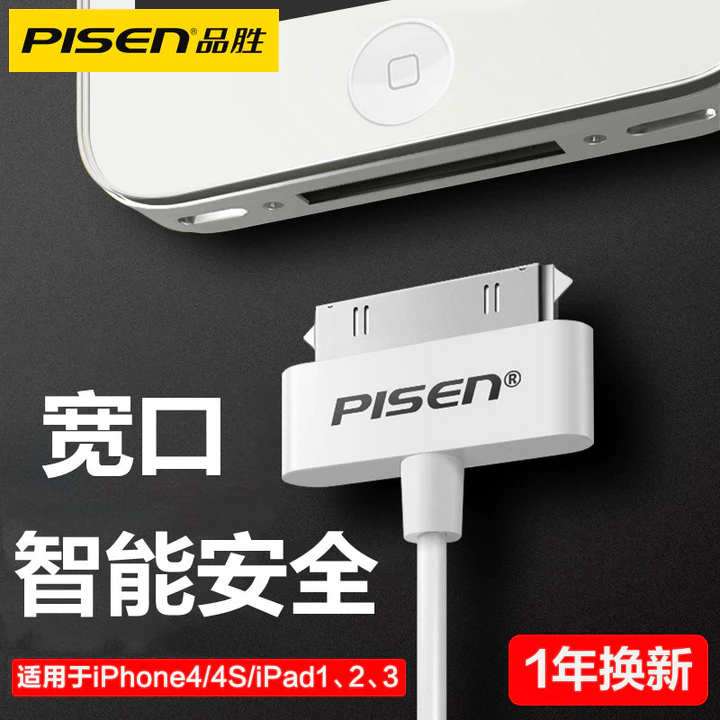 Cáp dữ liệu sạc Pinsheng Thích hợp cho Apple 4s Cắm iP4s Cáp sạc 3GS Điện thoại di động ipad2 Máy tính bảng ipad3 Miếng đệm cũ Miệng rộng touch4 Aipai ipod Bộ trang web chính thức