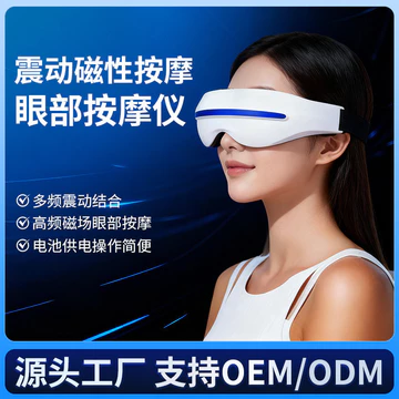 Máy massage mắt phù hợp cho trẻ em, thiết bị bảo vệ mắt giúp giảm mệt mỏi, máy chườm nóng rung cho mắt, mặt nạ massage từ tính.