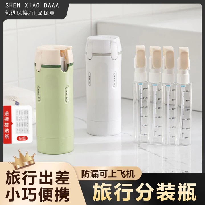 Đóng chai phụ du lịch bốn trong một, Gel tắm gội Mỹ phẩm Du lịch Kinh doanh Du lịch Đóng chai phụ di động có thể ở trên máy bay, Chai lưu trữ mỹ phẩm Di động, Đóng chai phụ kem dưỡng da loại đẩy, Đồ v