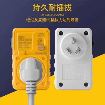 Ổ cắm chống tĩnh điện dùng trong gia đình, 10A, an toàn, chống rò rỉ, chống điện giật, ổ cắm điện chuyên dụng có phích cắm ba chấu, không kèm dây.