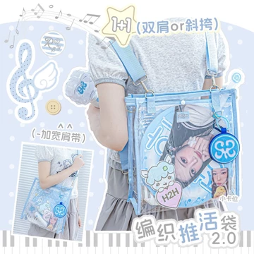 RosyPosy Dệt Đẩy Túi Sống 2.0 In Túi Đau Trong Suốt Túi Hỗ Trợ Đuổi Theo Ngôi Sao Túi Xách Dung Tích Lớn Túi Tote Hai Túi Đa Năng Hai Vai Túi Đeo Vai Túi Sinh Nhật Ngày Lễ