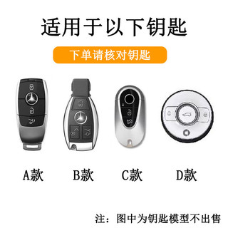 Ốp bảo vệ chìa khóa xe Benz c260l / a200l / gla / glc260A Class C C C Class Key 25.9.19