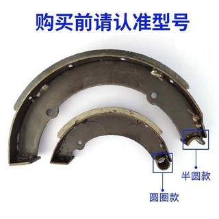 Má phanh ba bánh 130 160 180 200 220 250 Loại hình bán nguyệt Loại giày phanh chống mài mòn 53YW