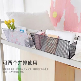 Kệ Đầu Giường Sinh Viên Giường Treo Giỏ Hàng Treo Đầu Giường Tầng Trên Móc Loại Phòng Ngủ Lưu Trữ Ký Túc Xá MIOD