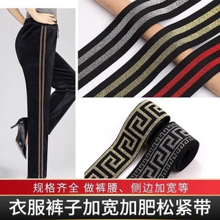 Dây Thun Màu Vàng Bạc Họa Tiết Sọc Elastics - Phong Cách Mới