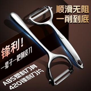 Dụng cụ gọt vỏ chuyên dụng nhà bếp Dụng cụ gọt vỏ khoai tây bằng thép không gỉ