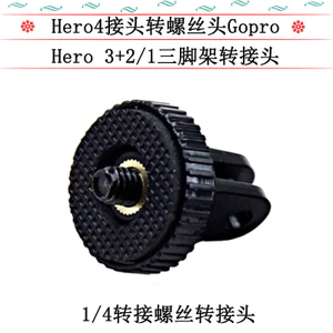 Thích hợp cho goproHero3 + 2 Chân Đế Adapter Camera Lỗ Lớn 5 Mm Vít Lỗ 1 / 4 Adapter101708
