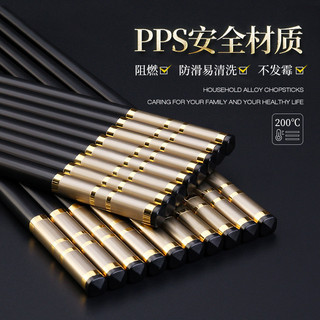 Đũa Hợp Kim Cấp Thực Phẩm PPS Đũa Hộ Gia Đình Ánh Sáng Sang Trọng Cảm Giác Cao Cấp KA8