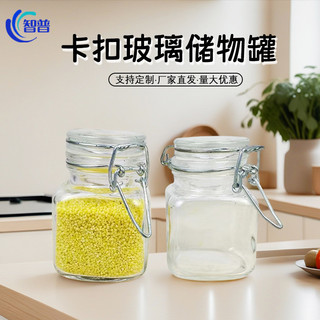 Khóa Lọ Thủy Tinh 100ml Thủy Tinh Trong Suốt Bảo Quản Bình Khóa Kín Lọ Kẹo Mật Ong Uống Chai Trống DE3F