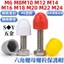 Mũ bảo vệ bu lông hạt lục giác Chất liệu nhựa Mũ vít đai ốc Nắp trang trí Nắp vít Vỏ bảo vệ Đầu nắp vít M8M10M12M14M16M18M20M22