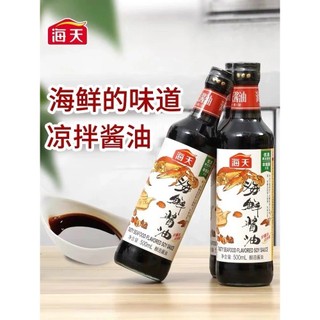 Xì Dầu  Hải Sản Hải Thiên Haday (500ml) – Xì Dầu Chấm, Trộn Thơm Ngon, Lên Men Tự Nhiên, Chuẩn Vị Trung Hoa