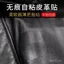 Quần Áo Da Nhãn Dán Vải Chuyên Dụng Miếng Dán Miếng Dán Chống Đánh Dấu Sửa Chữa Miếng Dán Chống Đánh Dấu Tự Dính Da Thật Chính Hãng Siêu Mỏng Da PU Mềm OCVL