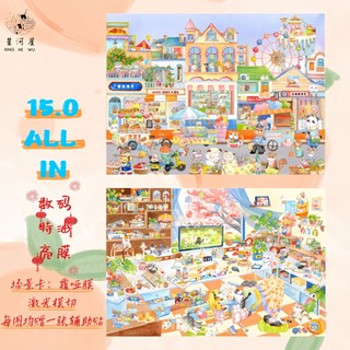 Ngôi Sao 12.0 + 15.0 Series Cảnh Quan Dán Hoạt Hình Dễ Thương Ấm Chữa Bệnh Màu Nước Phong Cách Series Thu Nhỏ Cảnh 3d Giải Nén Dán Đồ Chơi Giáo Dục Bé Gái Handmade Tự Làm Vượt Qua Thời Gian