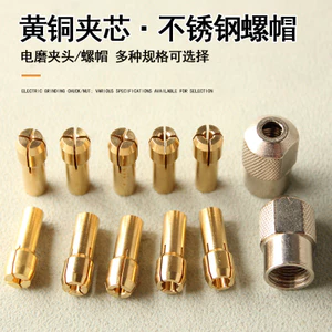 Phụ Kiện Mài Điện Đầu Mài Điện Chuck Đai Ốc Máy Mài Daquan Nhỏ Mini Điện Máy Mài Động Cơ Máy Đánh Bóng E5ND