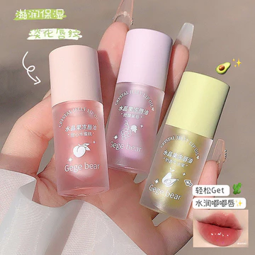 | 【his romand】 | ♧Gege Gấu Dưỡng Ẩm Dầu Môi Thạch Dưỡng Ẩm Dưỡng Ẩm Phai Màu Môi Đường Toot Son Son Primer Son Môi✵