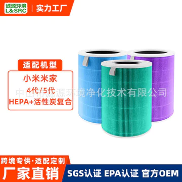 Thích hợp cho Xiaomi Mijia Thế hệ thứ 4 Máy lọc không khí thế hệ thứ 5 Bộ lọc hepa Composite Than hoạt tính H13 Phụ kiện lọc