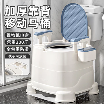 Bô vệ sinh di động cho người già dùng trong nhà, bồn tiểu trong nhà chống mùi, bô vệ sinh cho phụ nữ mang thai, ghế bô v