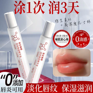 [Hàng có sẵn] Tinh chất dưỡng ẩm môi Zhimei Professor Oil Light Lip Wrinkles Tẩy tế bào chết Tẩy tế bào chết Chăm sóc môi Tinh nữ Dầu môi Chống khô Son dưỡng WJG