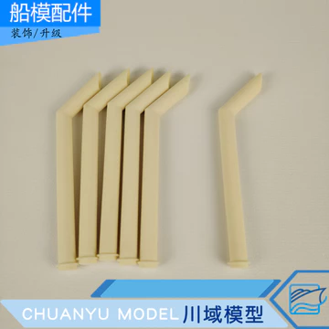 1#烟囱 Mô hình máy bay Mô hình nâng cấp các bộ phận nhựa Bộ phận trang trí Mô hình thu nhỏ [Mô hình Kawaji]