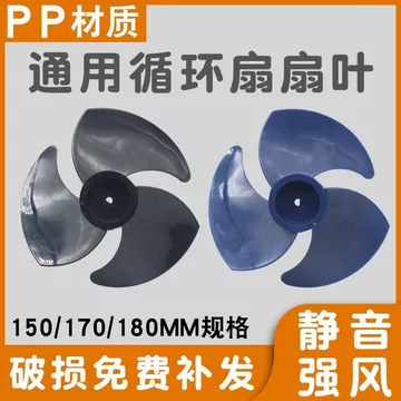 Phụ kiện tuần hoàn không khí Yangzi phổ thông Thích hợp cho hầu hết các sản phẩm Lưỡi quạt Quạt điện dọc Trạm quạt Cánh quạt Dfgy
