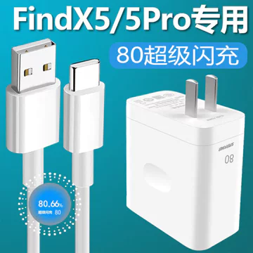 Thích hợp cho bộ sạc oppofindx5 80 Cáp sạc siêu Flash mở rộng 2m Cáp sạc nhanh Thích hợp cho cáp dữ liệu FindX5pro Cáp sạc đảo Bộ sạc nhanh nguyên bản