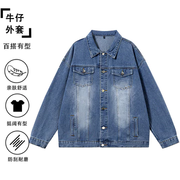 Mùa Thu Đông 2026 Bán Chạy Phong Cách Giặt Đau Khổ Áo Khoác Denim Nam Denim Cotton Top Nam Áo Khoác Denim Nam Ngoài Trời Phong Cách Hồng Kông Phong Cách Mỹ Dạo Phố Đông Quần Áo Rời Thời Trang Thường N