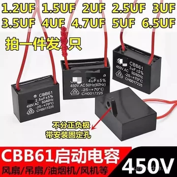 Quạt Thích Hợp 450V1.5 uf Quạt Điện Tụ Điện Bàn Quạt Tầng Động Cơ Khởi Động Tụ Điện GVG5
