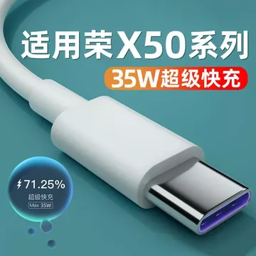 Thích hợp cho cáp dữ liệu Honor X50 35W Cáp sạc siêu nhanh Honor X50GT Cáp sạc điện thoại di động X50i Cáp sạc nhanh mở rộng 2m 5A Cáp sạc nhanh Cáp sạc nhanh