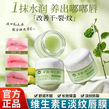 Mặt nạ môi Tẩy tế bào chết Da chết Phai màu Lip Lines Vitamin E Dưỡng ẩm Dưỡng ẩm Tẩy tế bào chết Da chết Ngăn ngừa khô