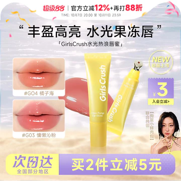 Cheng Shi 'an 's Shop GirlsCrush / gc Lip Gloss Water Gloss Heat Wave Stacking Glass Lip Gloss Mirror Nude Lip Gloss