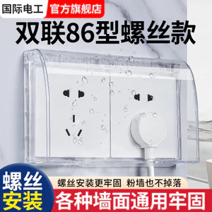 86 Loại Ổ Cắm Hai Vị Trí Vỏ Chống Thấm Nước Hai Vị Trí Ba Vị Trí Công Tắc Liên Tục Đôi Chống Bắn Chống Thấm Nước