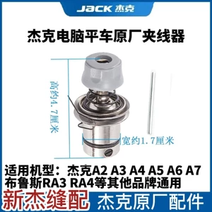 🔥cụm đồng tiền máy may cụm đồng tiền tăng xông Jack Bruce Máy Tính Flat Car A2 A3 A4 A5 A7 Chủ Đề Lớn Kẹp Chủ Đề Paster Máy May Công Nghiệp Đa Năng