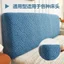 Bao gồm tất cả Vỏ đầu giường Jacquard Độ đàn hồi cao Hình dạng đặc biệt Vỏ mềm đa năng Vỏ đầu giường Bốn mùa Vỏ lưng giường chống bụi UAAV
