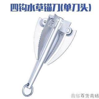Cá Nước Cỏ Dao Thép Không Gỉ Câu Cá Máy Cắt Câu Cá Phụ Kiện Câu Cá Móc Làm Cỏ Neo Dao Kéo Bãi Cỏ Câu Cá Hoang Dã